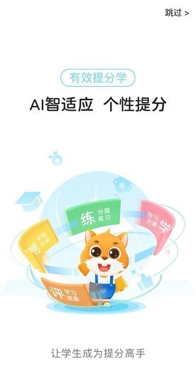 优学高手软件截图