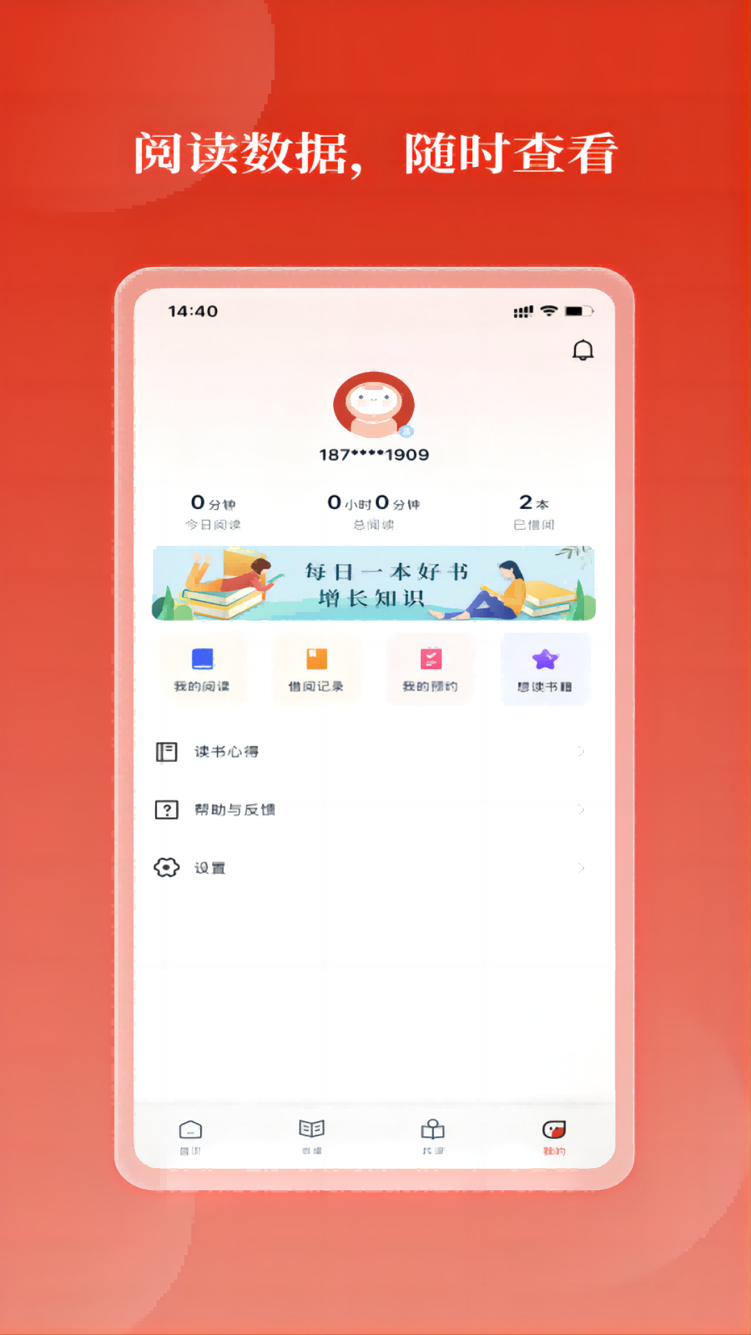 新华云书馆手机软件app