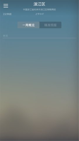 快乐彩云天气手机软件app
