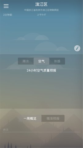 快乐彩云天气手机软件app
