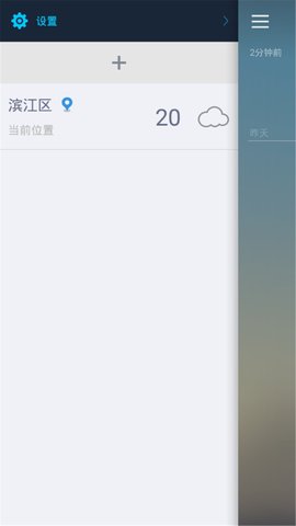 快乐彩云天气手机软件app