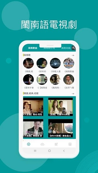 台语剧场TV手机软件app