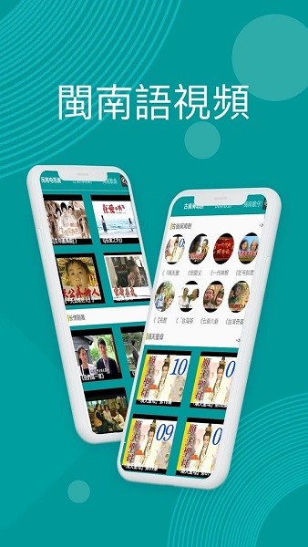台语剧场TV手机软件app