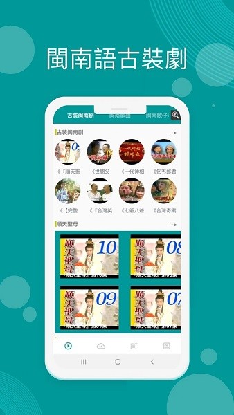 台语剧场TV手机软件app