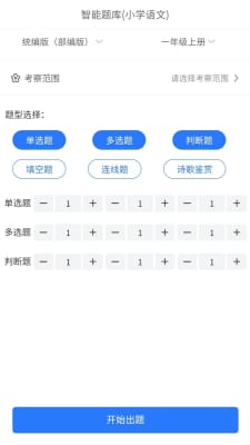 万考题手机软件app