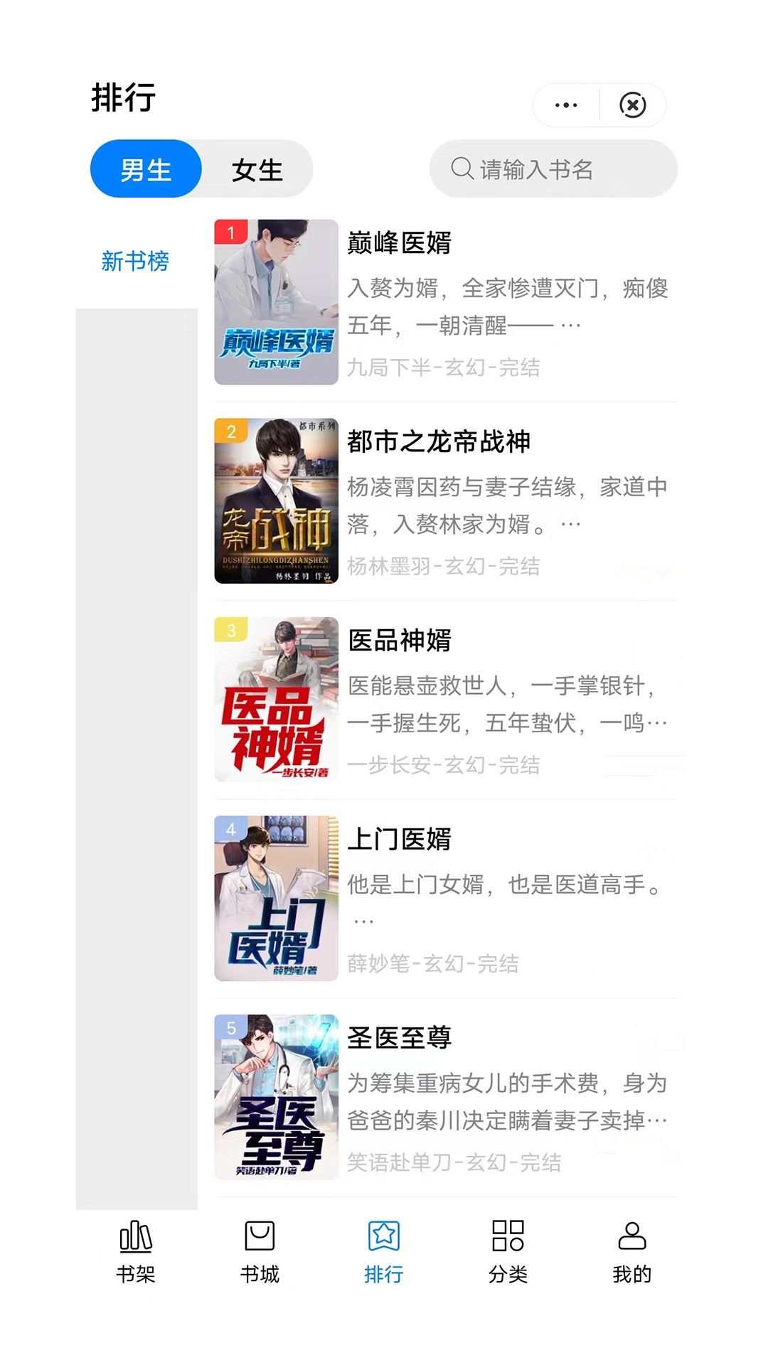 惟阅免费小说手机软件app
