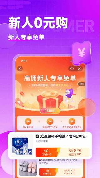 名品乐购手机软件app