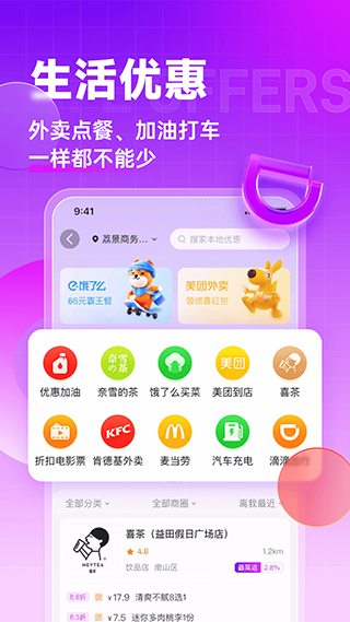 名品乐购手机软件app