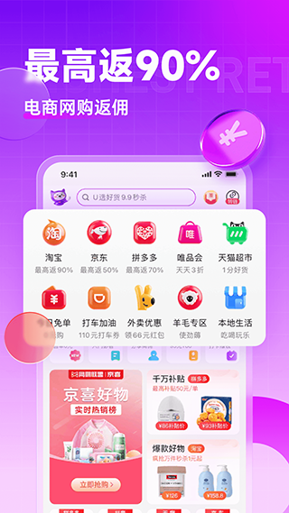 名品乐购手机软件app