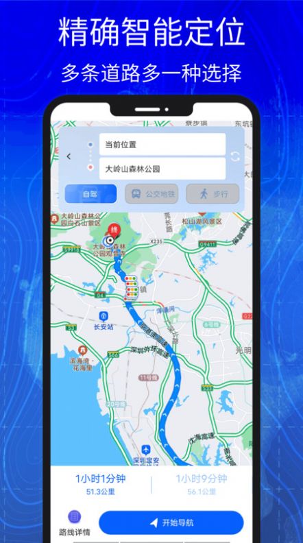 汇投北斗导航手机软件app