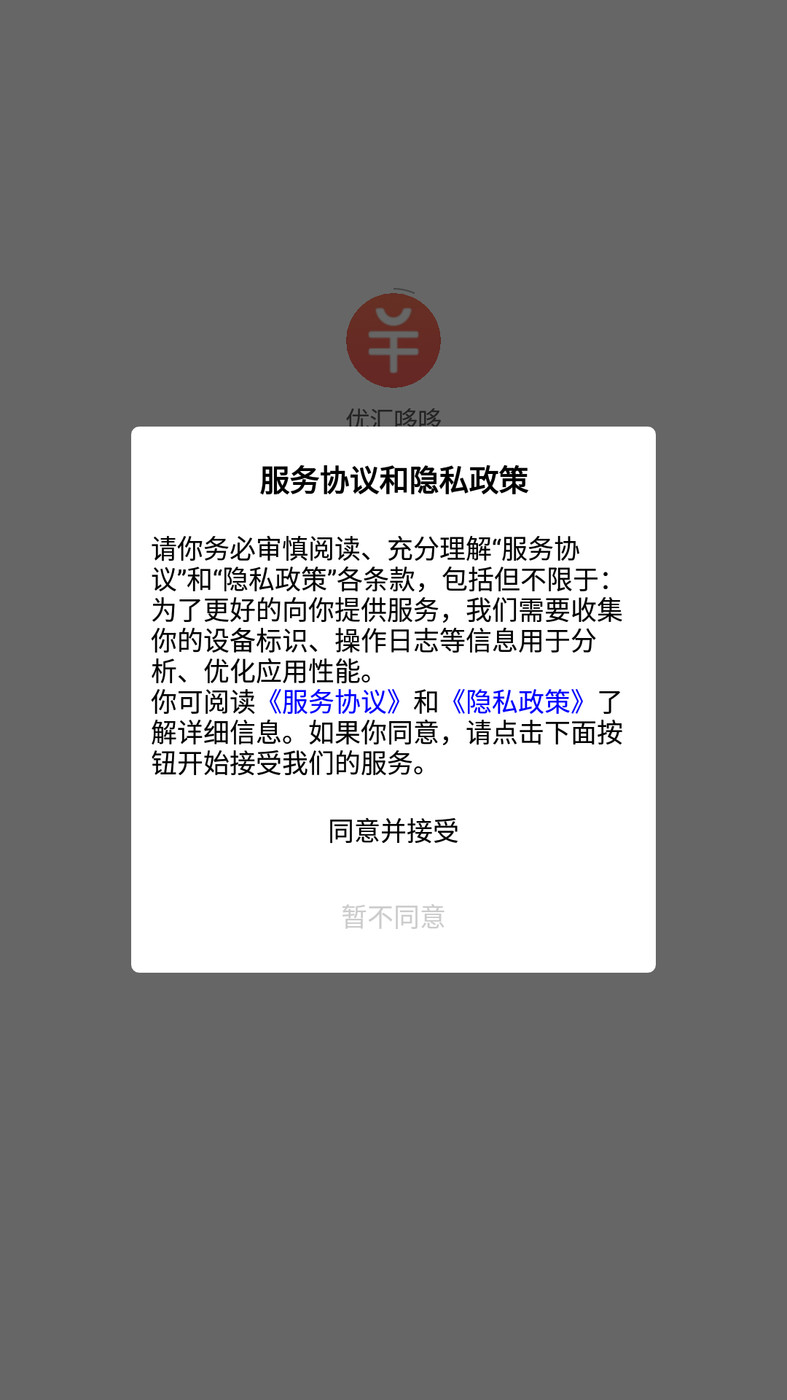 优汇哆哆手机软件app