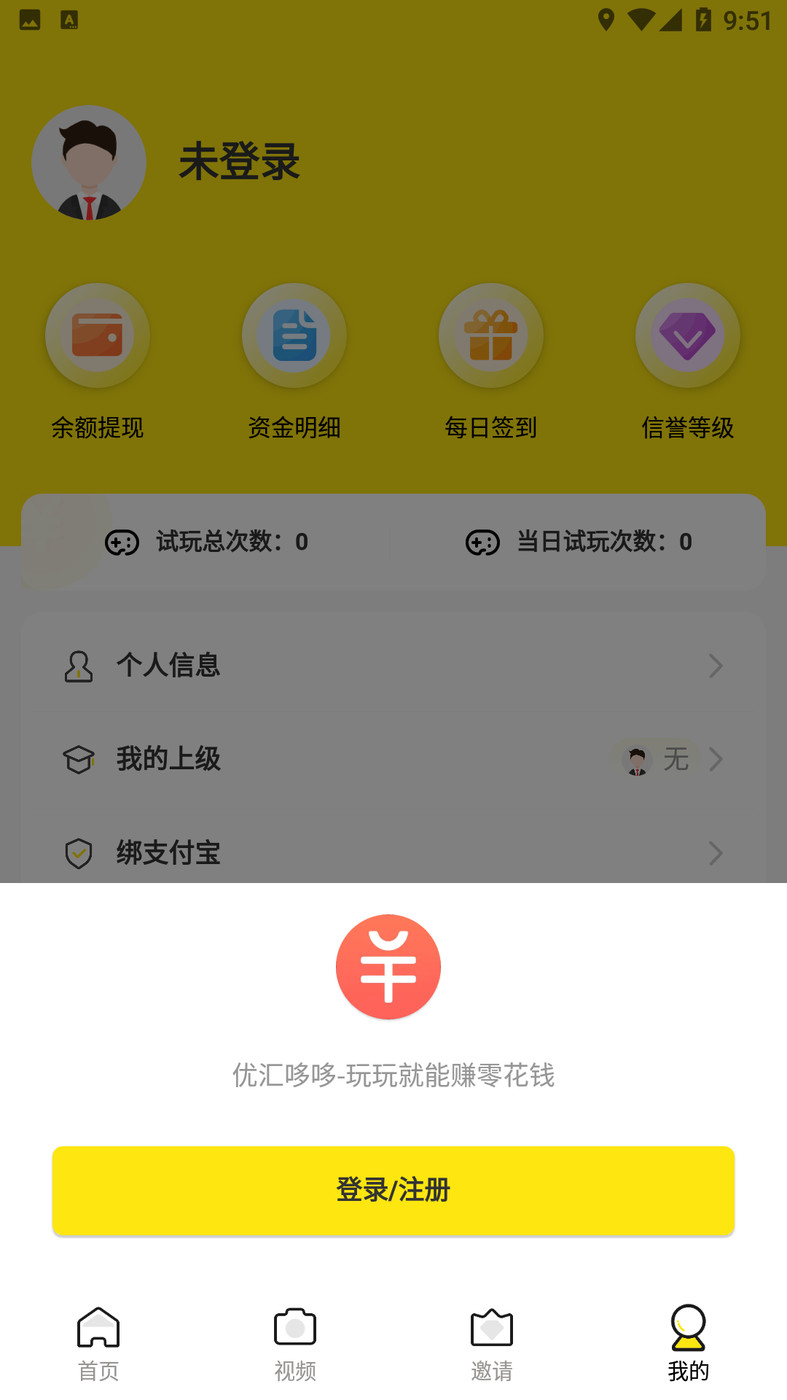 优汇哆哆软件截图