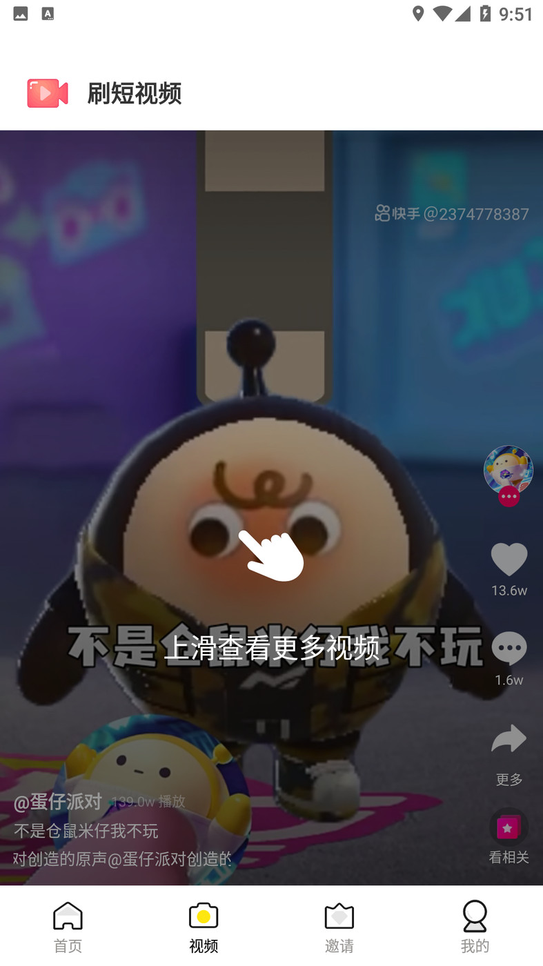 优汇哆哆软件截图