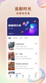 酷猫影视大全手机软件app