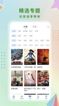 酷猫影视大全手机软件app