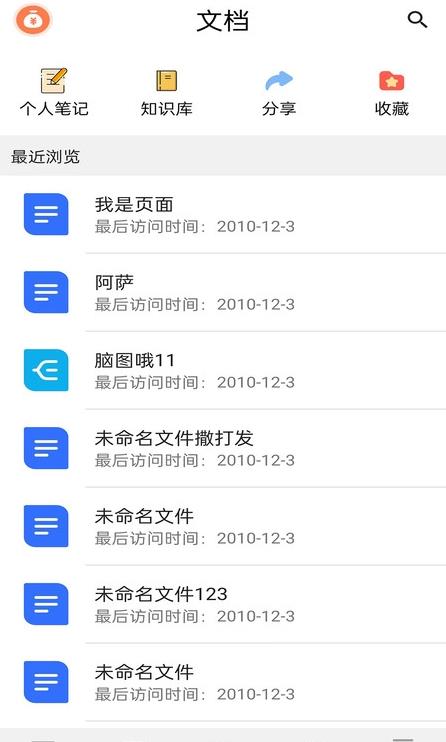 云阳办公手机软件app