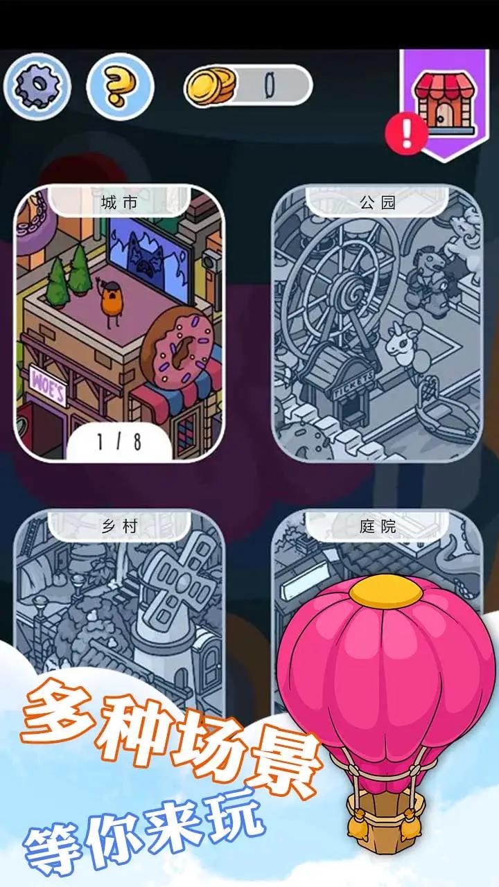 城市大侦探手游app