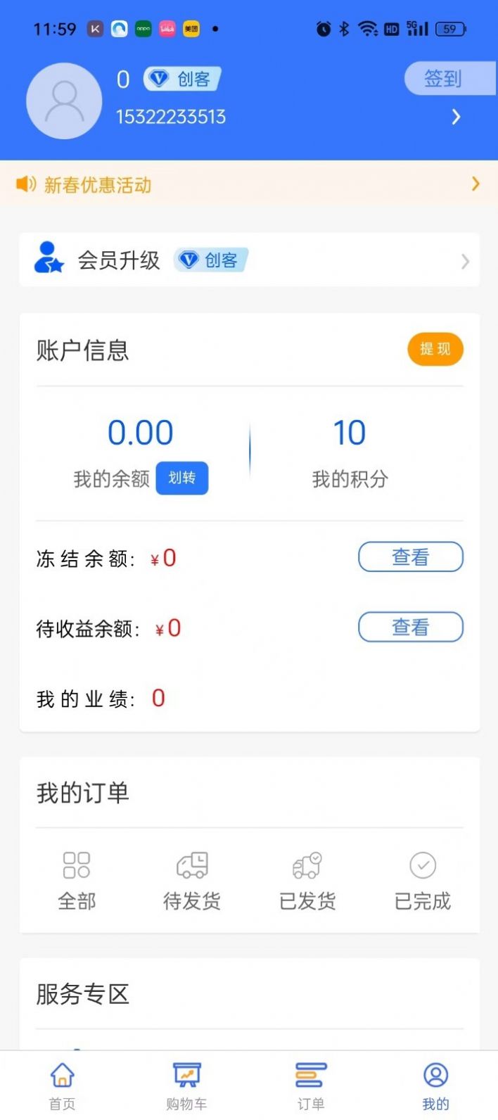 合简商城手机软件app