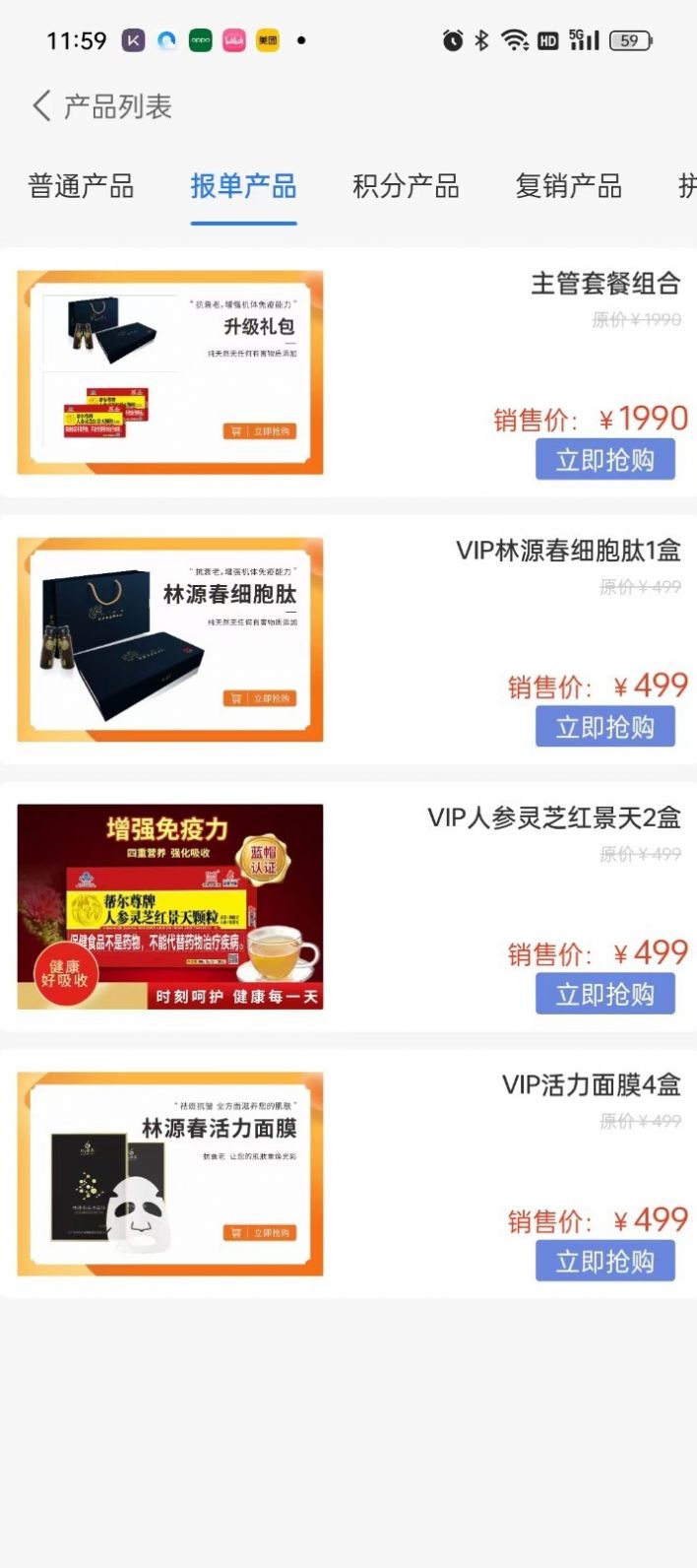 合简商城手机软件app