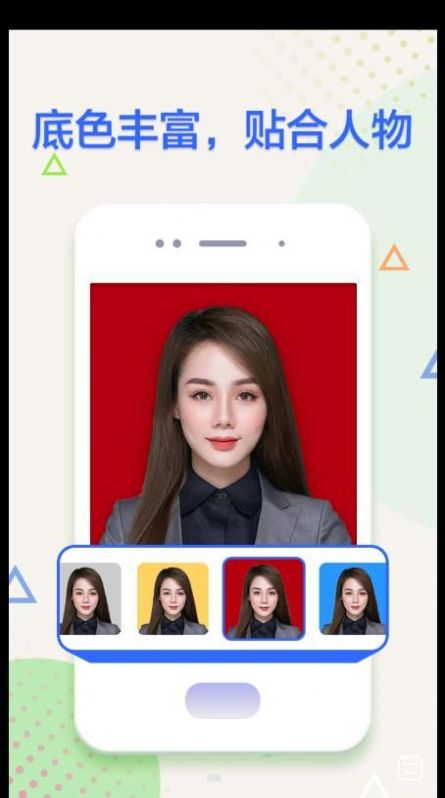 真免费证件照手机软件app