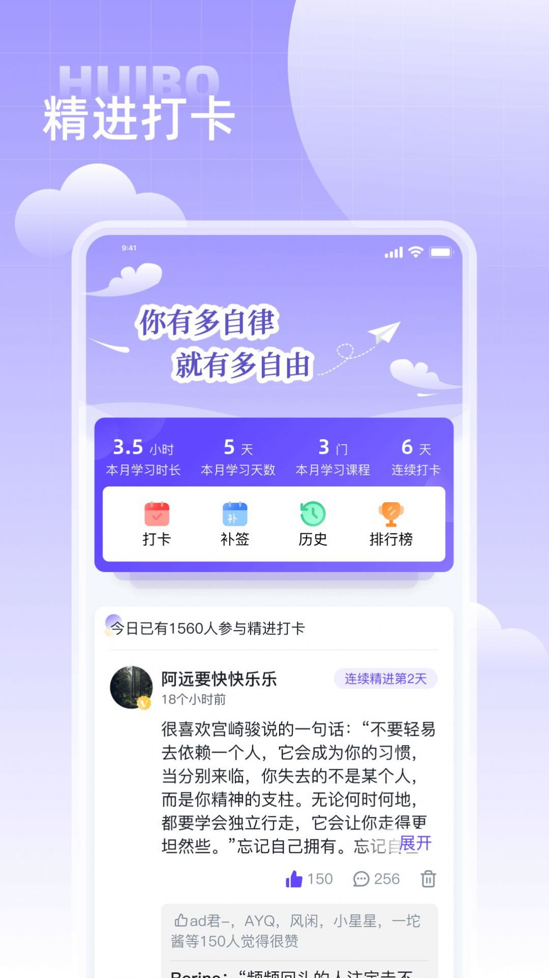 汇播学堂手机软件app