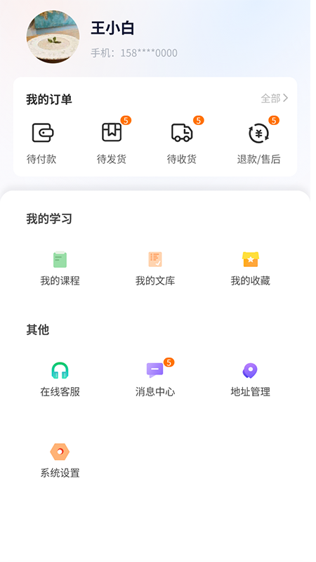 融考通手机软件app