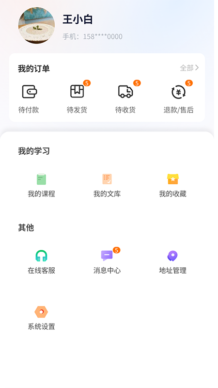 融考通软件截图