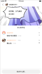 火漫社手机软件app