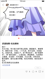 火漫社手机软件app