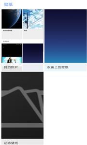 火星超级壁纸手机软件app