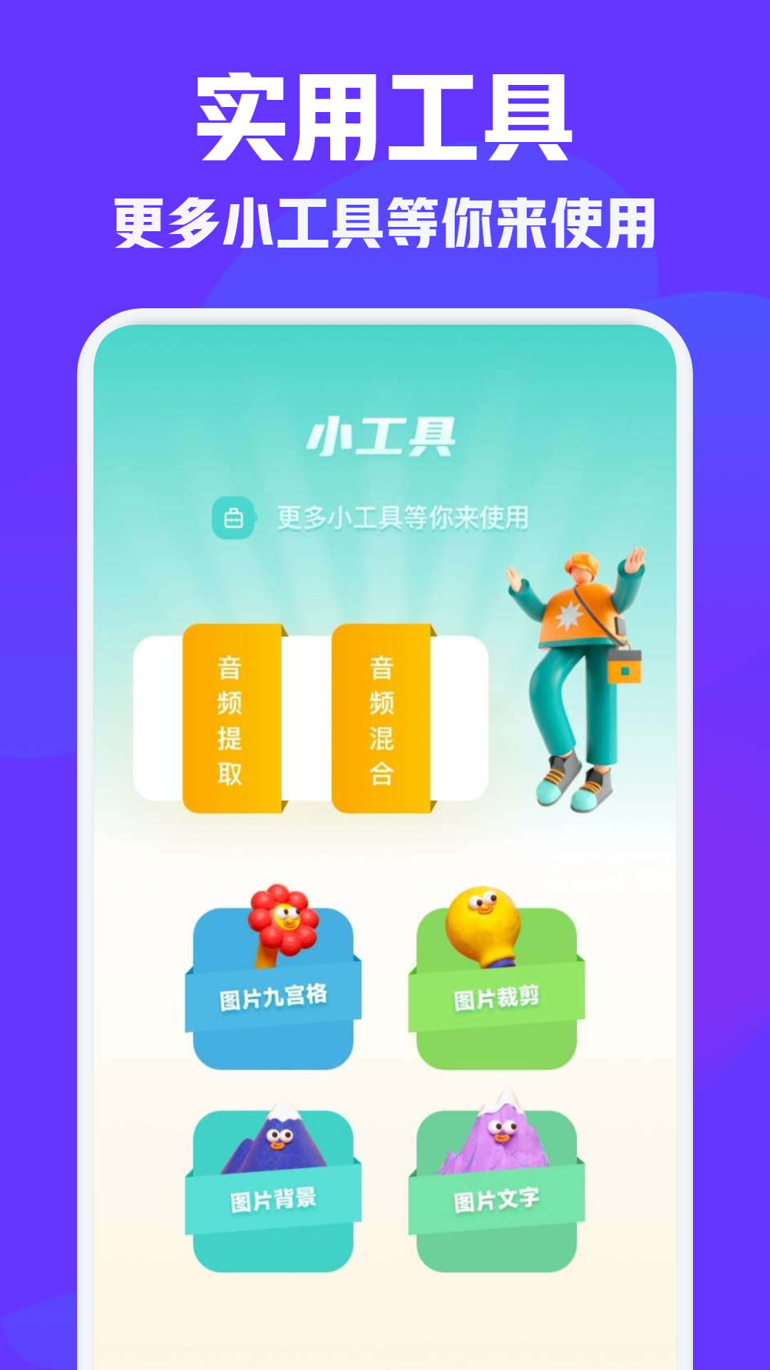 vm视频编辑手机软件app