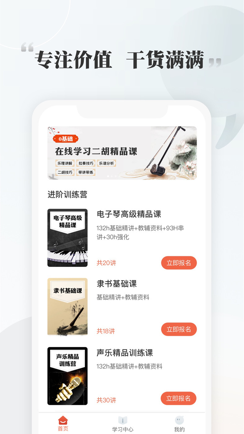 千尺学堂手机软件app