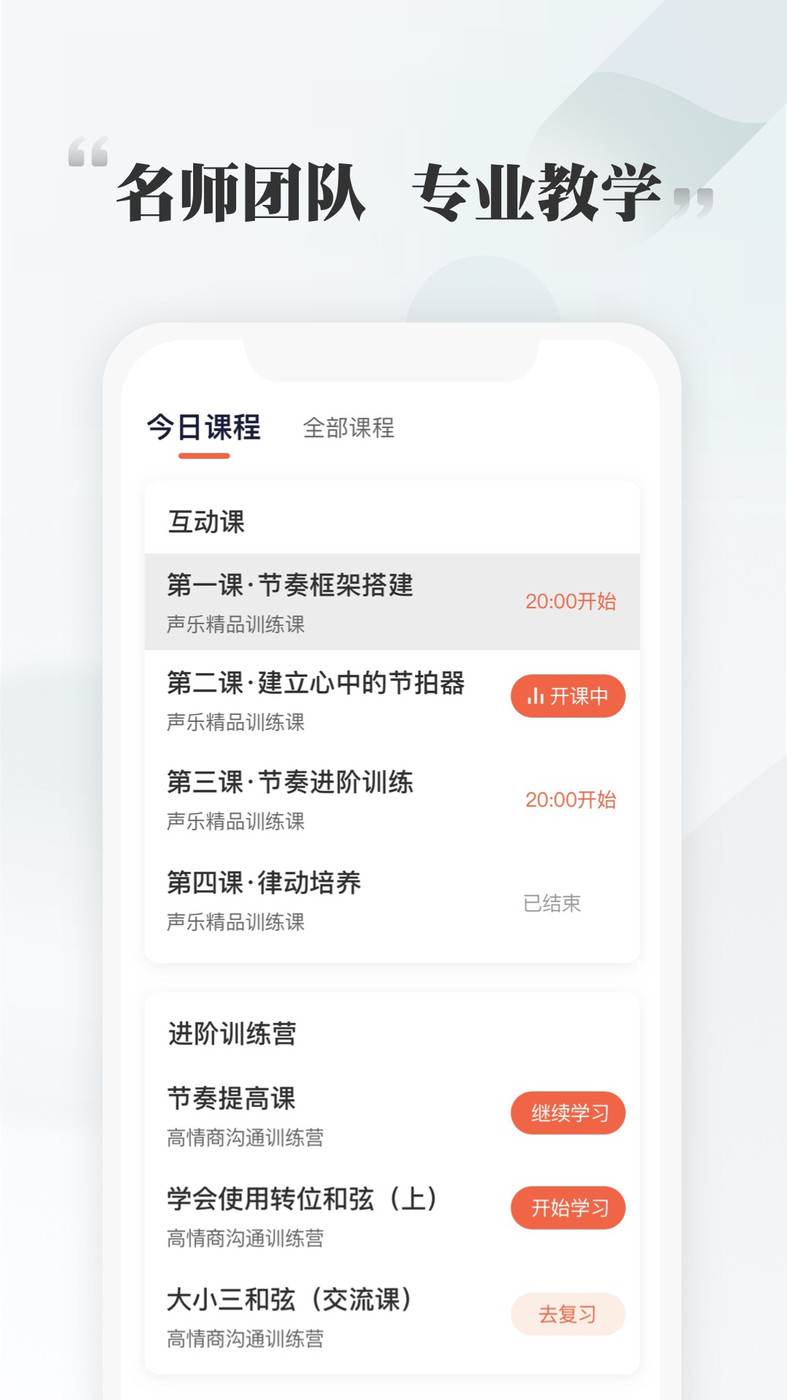 千尺学堂手机软件app