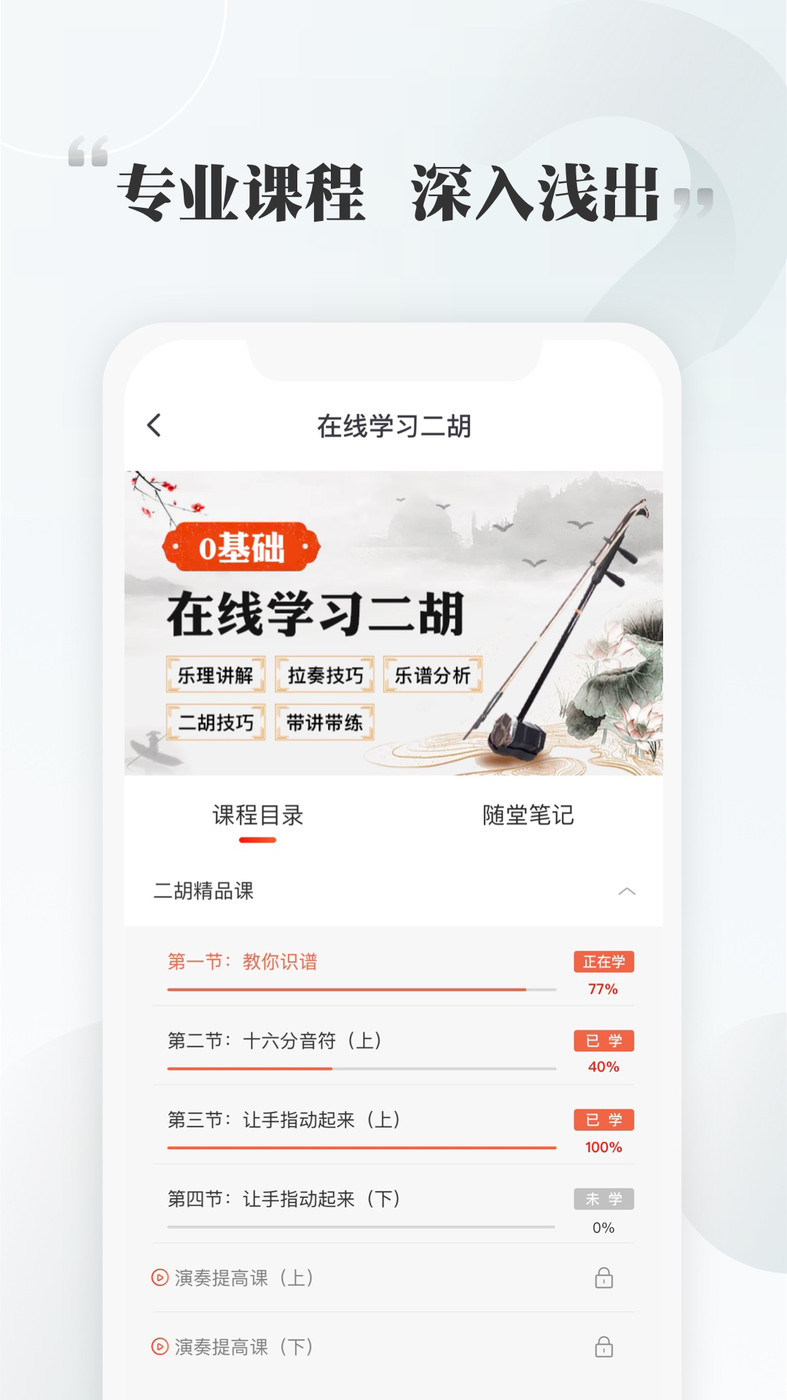 千尺学堂手机软件app