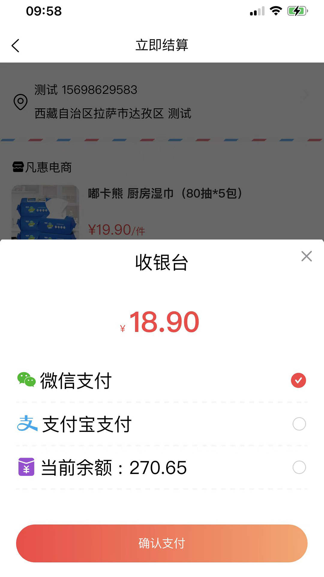 凡惠商城软件截图