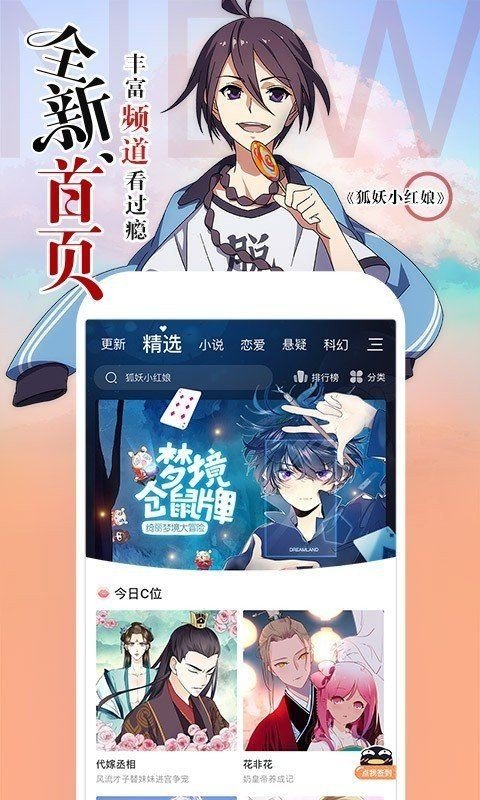 34漫画软件截图