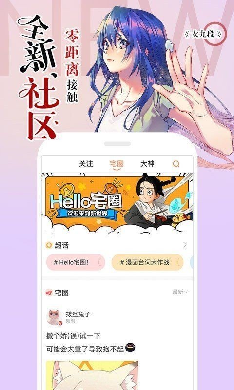 34漫画软件截图