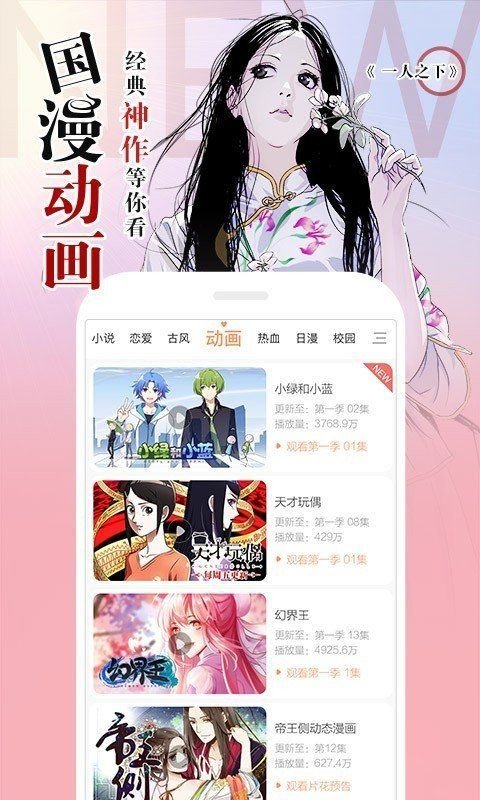 34漫画软件截图