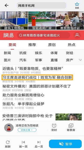听书助手手机软件app
