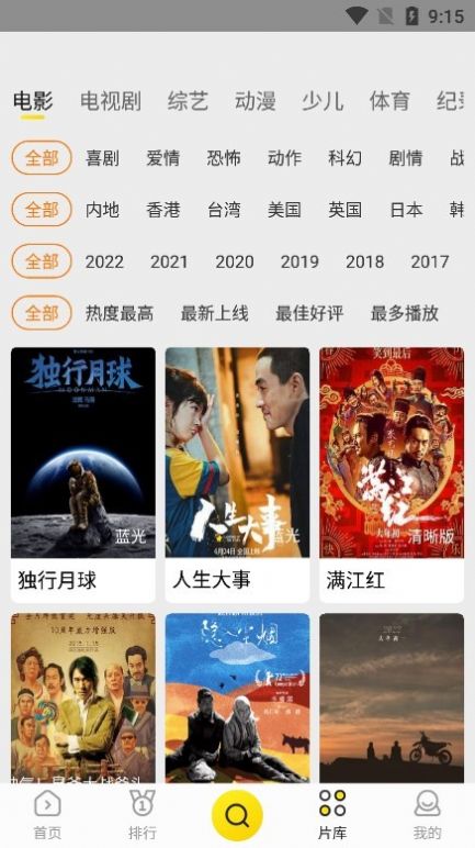 功夫影院手机软件app