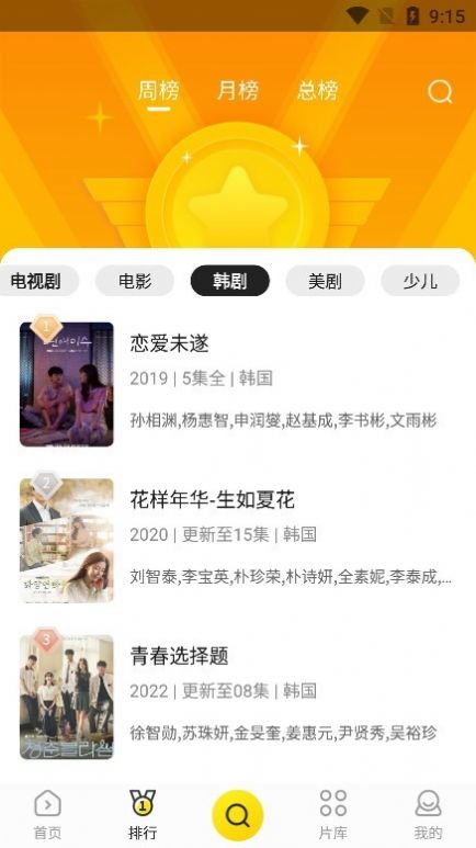 功夫影院手机软件app