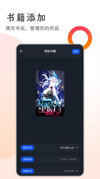 追书大王软件截图