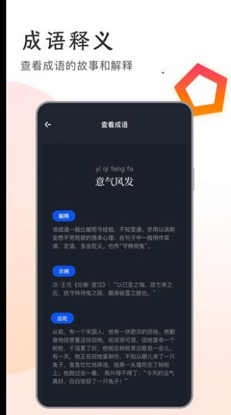 追书大王软件截图