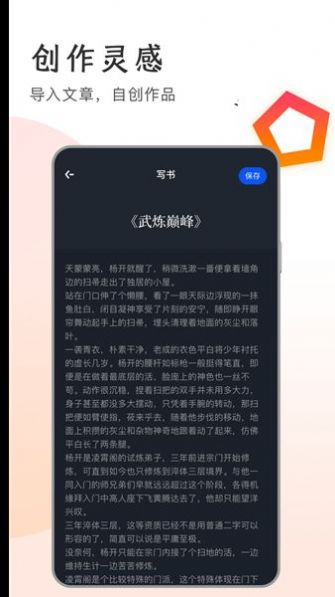 追书大王软件截图