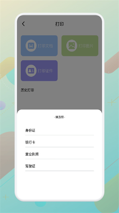 镜像TV投屏大师手机软件app