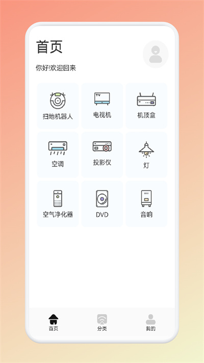 镜像TV投屏大师手机软件app