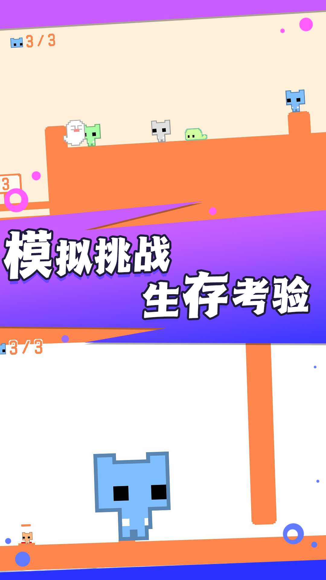 疯狂跳跃大冒险游戏截图