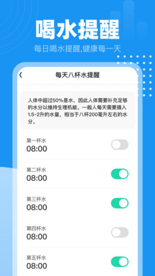 小时计步手机软件app