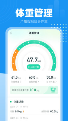 小时计步手机软件app