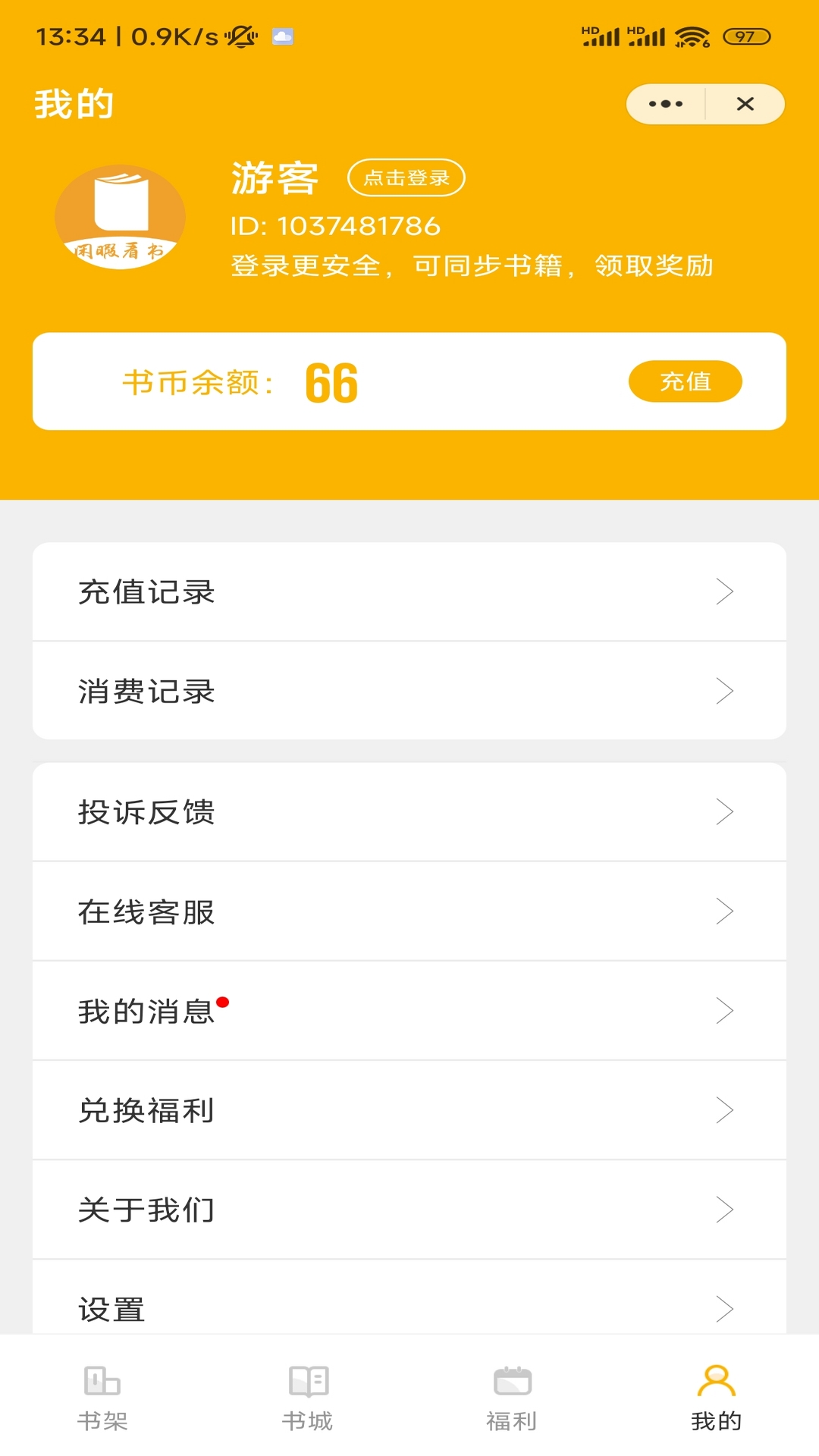 闲暇看书手机软件app